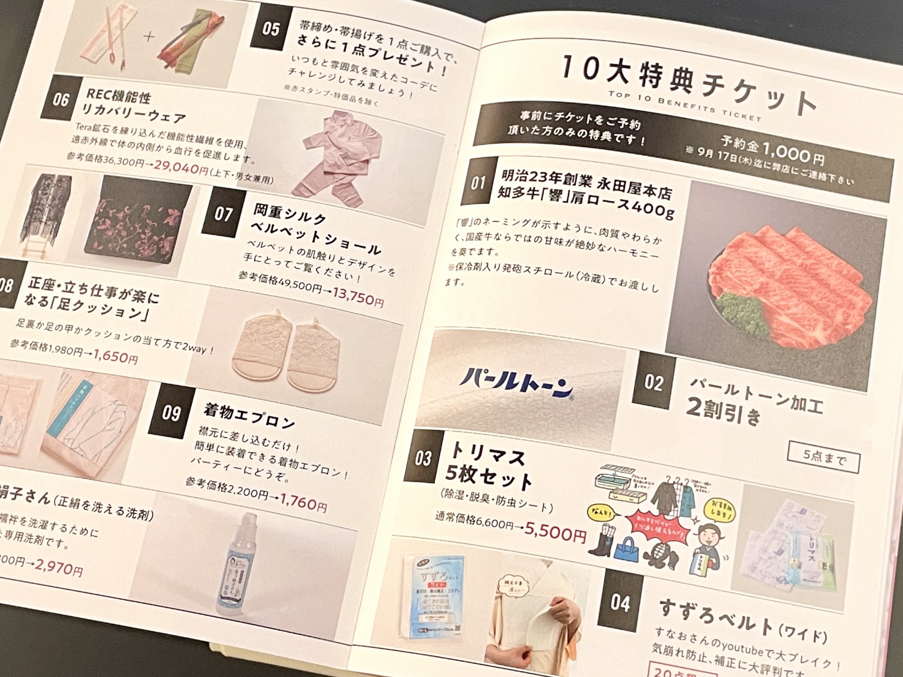 第181回秋の竜裳会