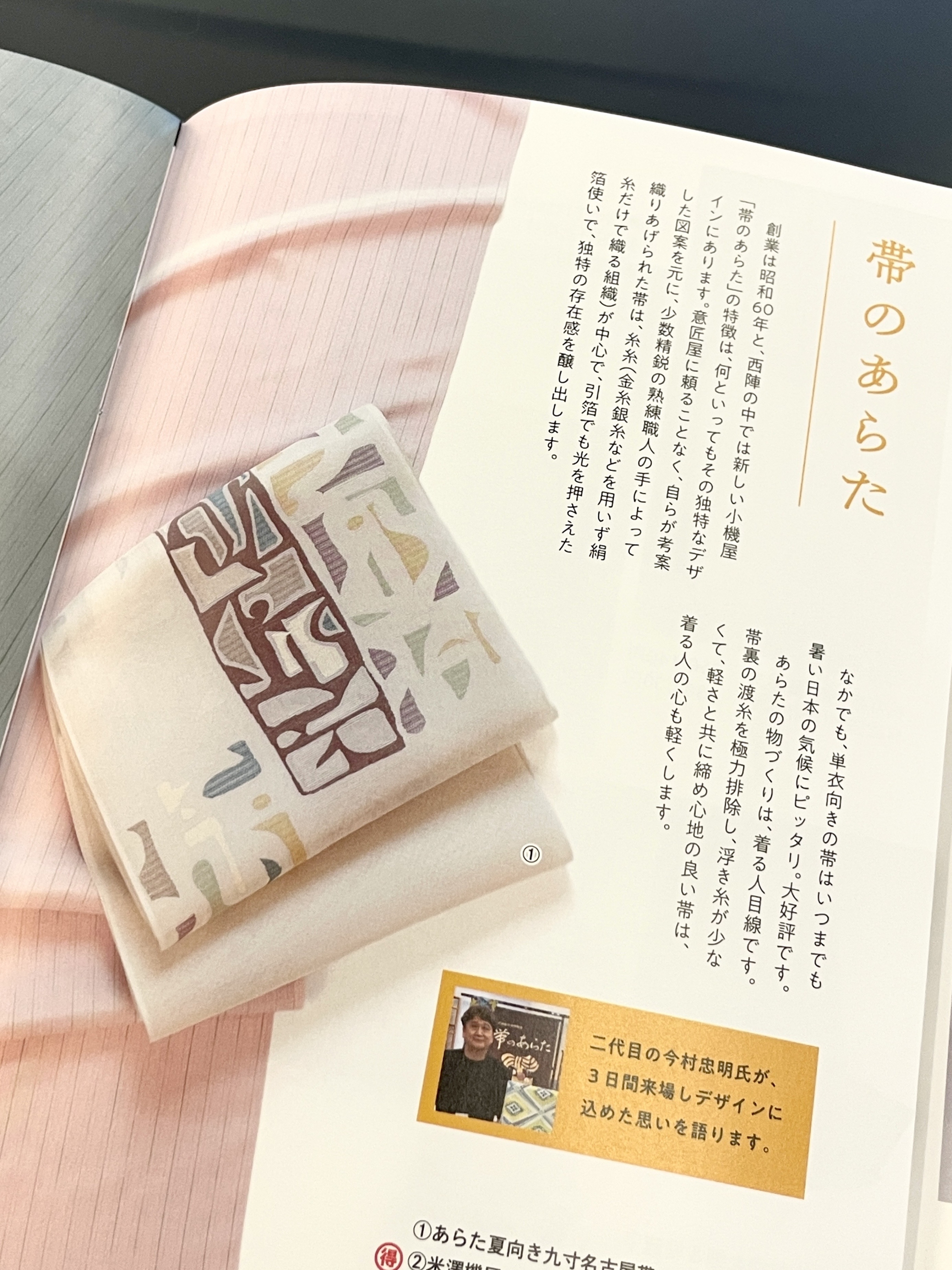 第181回秋の竜裳会