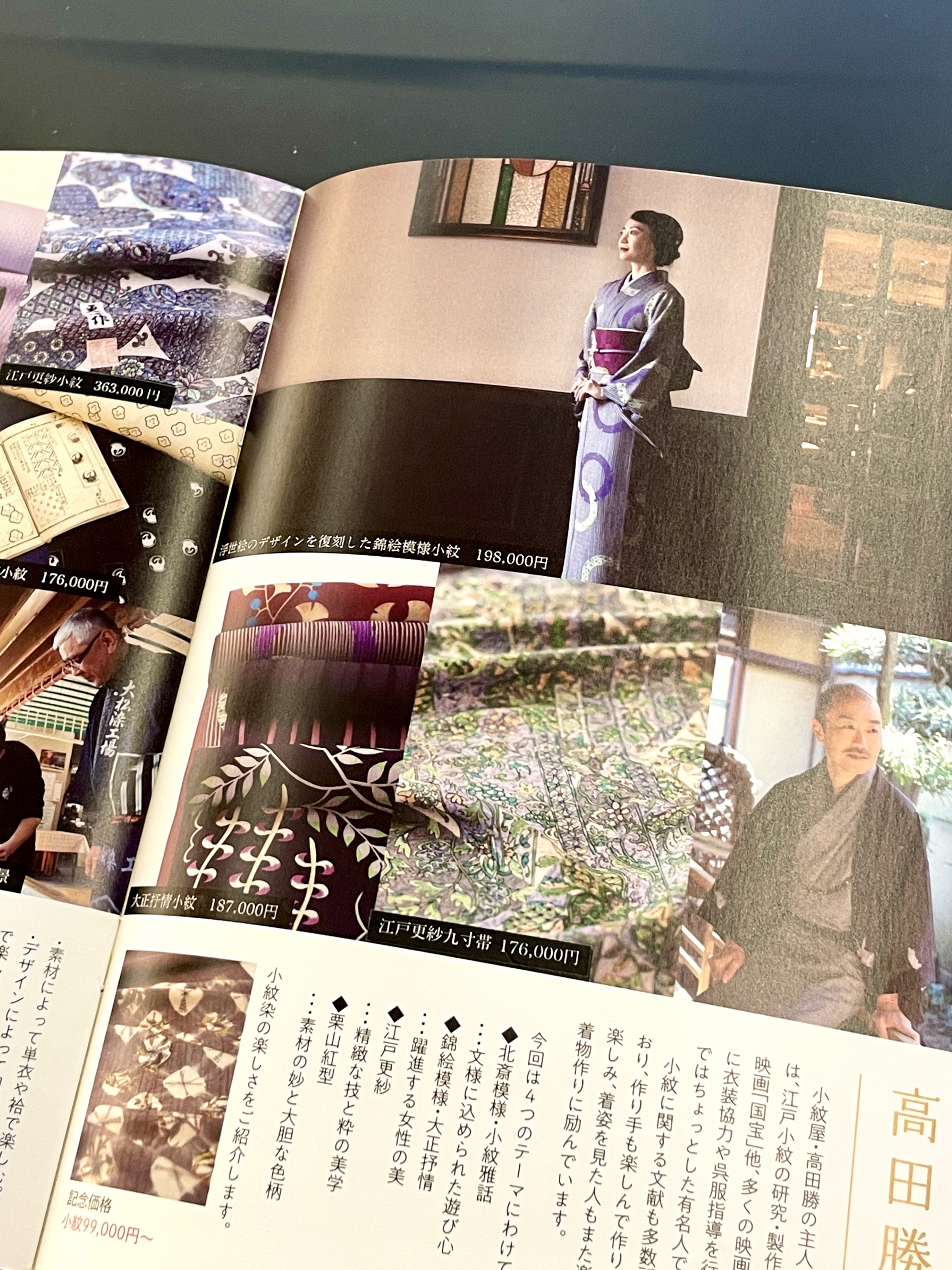第181回秋の竜裳会