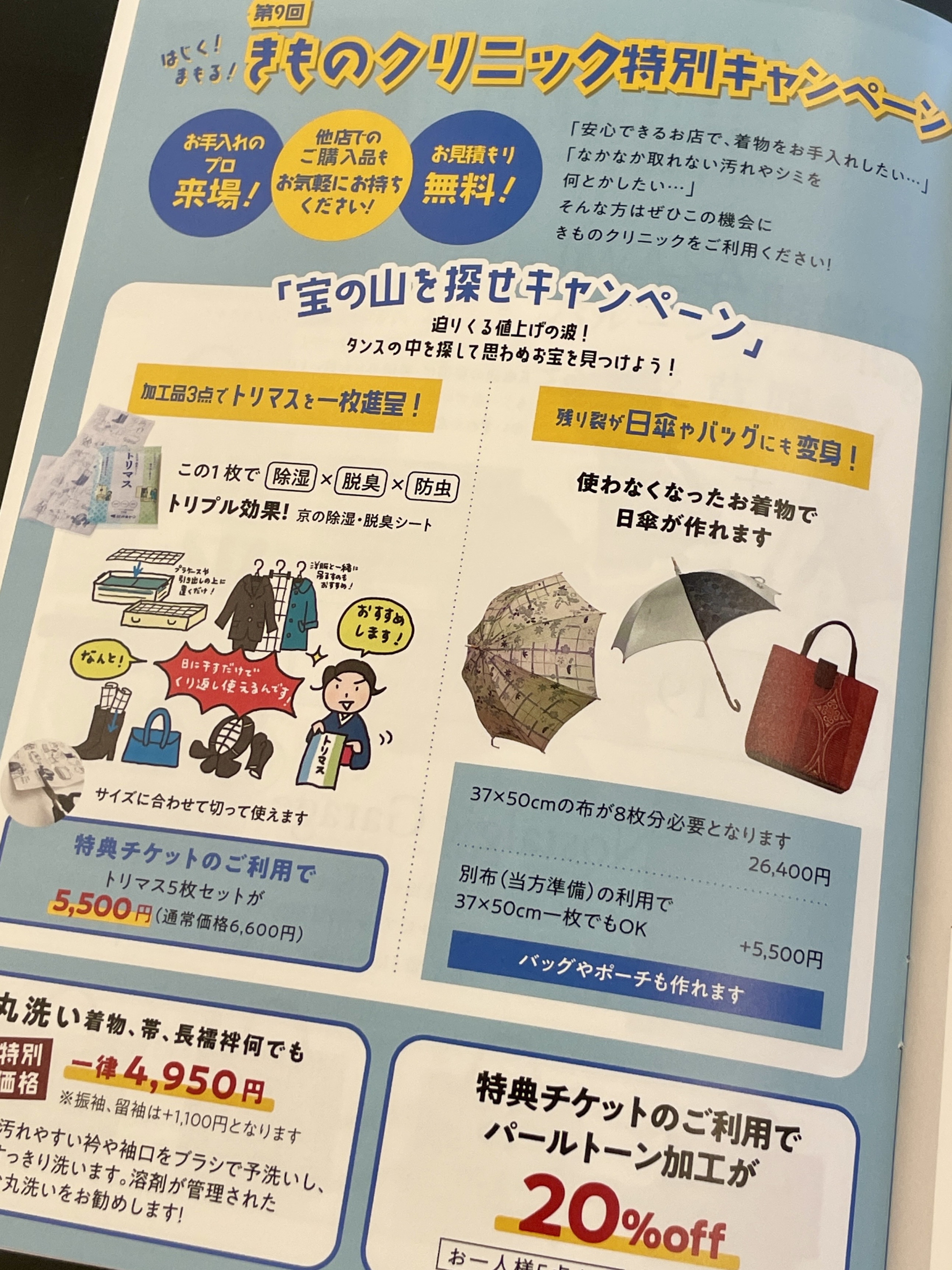 第181回秋の竜裳会