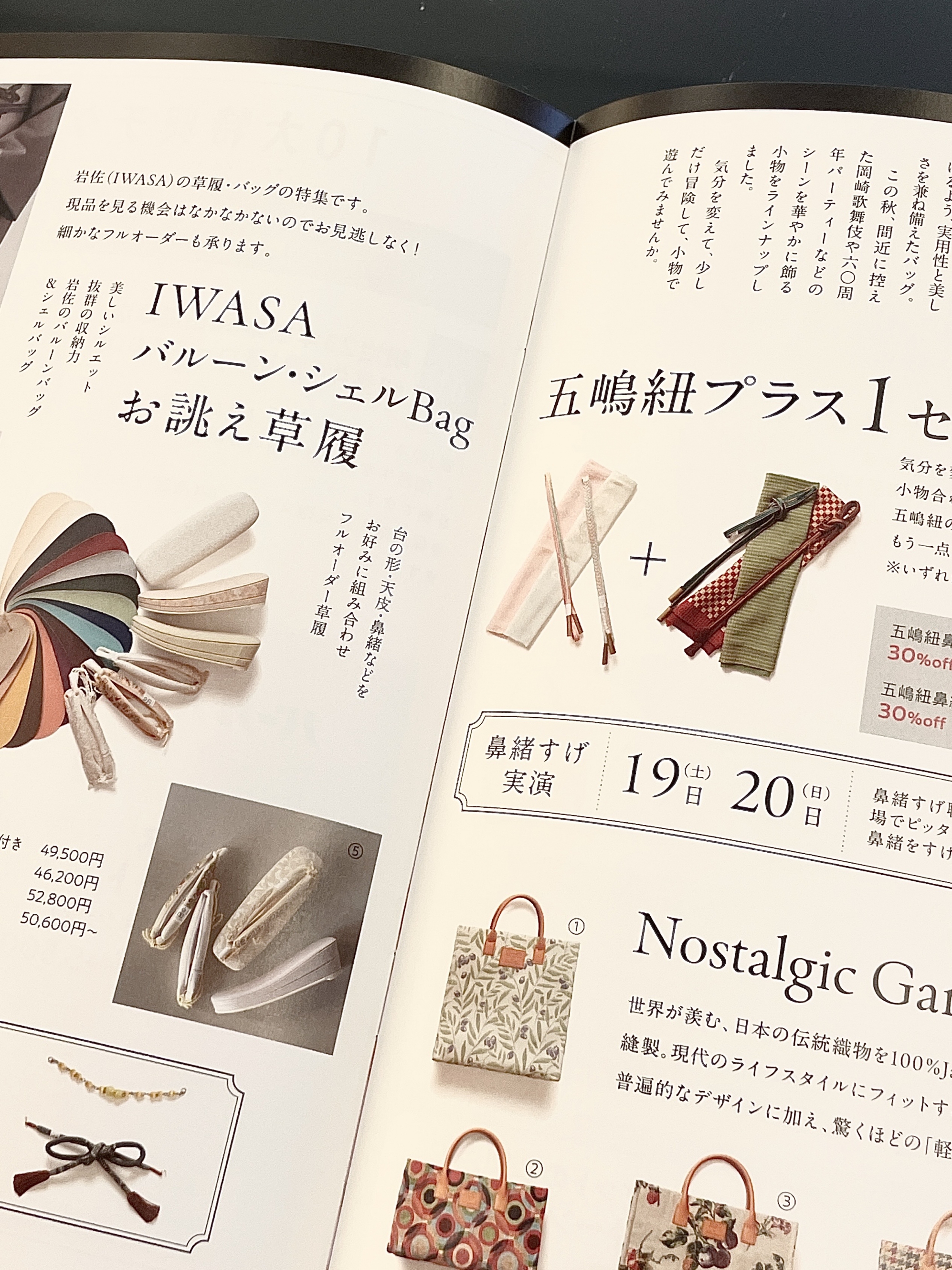 第181回秋の竜裳会